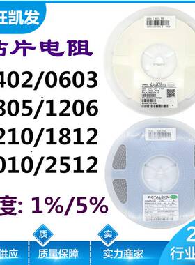 贴片电阻 1812 1% F 5% J  3/4W 环保无铅 1812电阻器 厂家直销