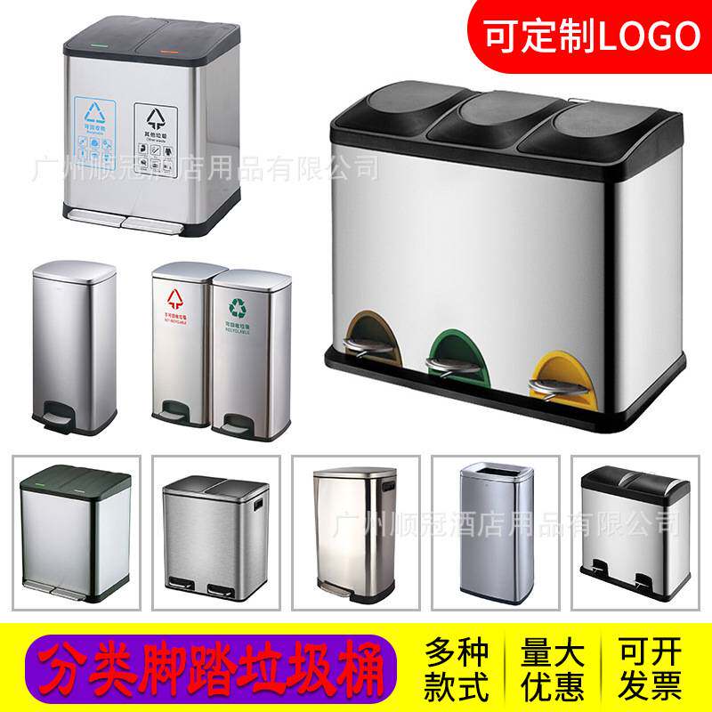 不锈钢脚踏桶家用分类垃圾桶18L户外脚踏式分类垃圾桶60升大容量
