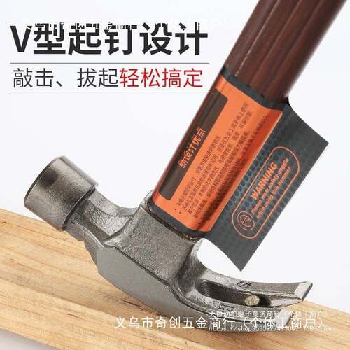澳新木工锤子新款羊角锤6两8两绝缘柄纯钢起钉锤榔头奥新铁锤