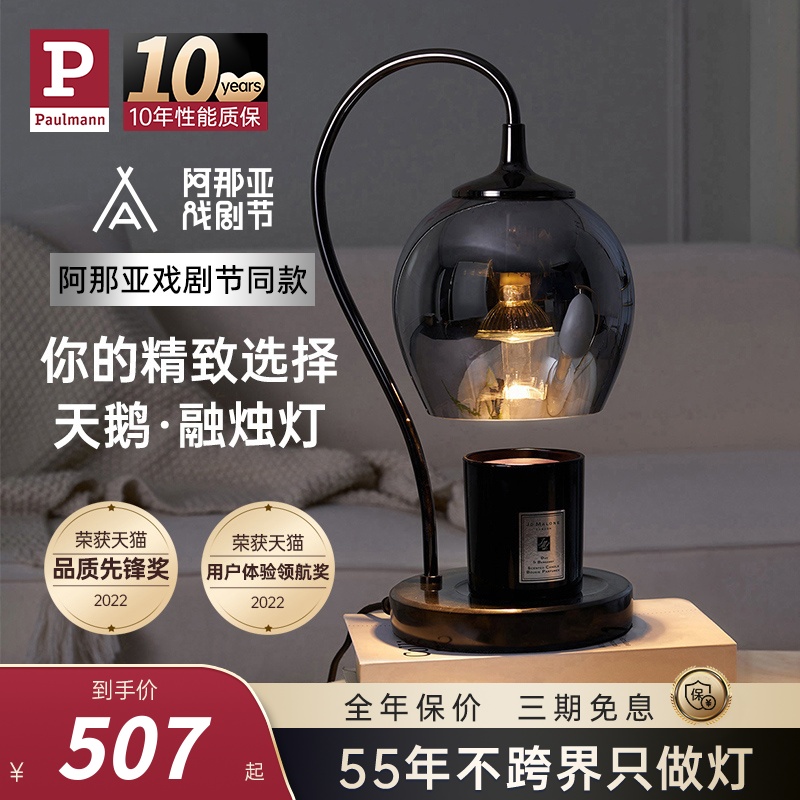 德国柏曼香薰融烛灯 氛围卧室香薰台灯 J小夜灯情侣礼品熔蜡床头