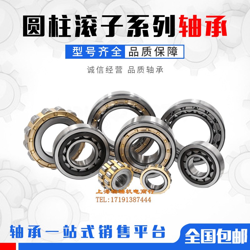 天马TMB圆柱e轴承N NU NJ RN NUP NF1040 1044 1048 1052 EM C3 C