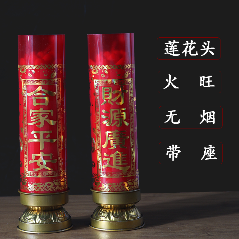 开业灯无烟大蜡烛公司公室C供奉酥油红色3天7天灯