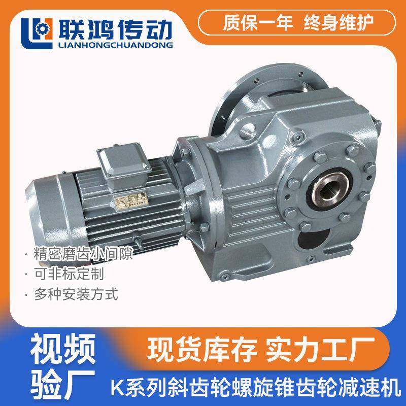 K系列斜齿轮减速器KAF97通孔花键轴螺变频防爆减速机硬齿面减速,五金/工具,减速器,淘宝优惠券,粉丝福利购,淘宝优惠卷