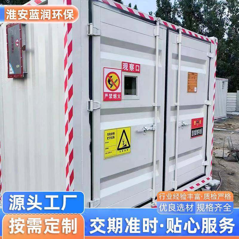 化工厂环保危废间厂家防火防爆危废暂存柜可移动危化品贮存柜,商业/办公家具,实验柜,淘宝优惠券,粉丝福利购,淘宝优惠卷