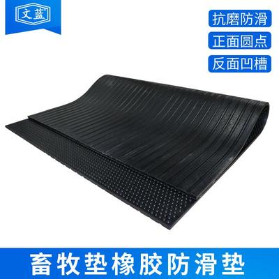 供应橡胶畜牧垫养殖场用牛棚垫马棚垫猪舍橡胶牛床垫减震防滑垫子