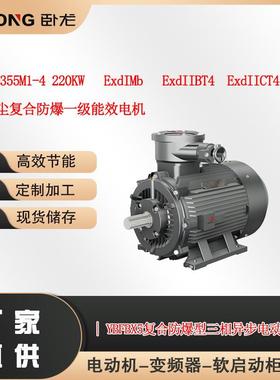 YBFBX5-355M1-4220WExdIMbBT4CT4复合防爆一级能效电机