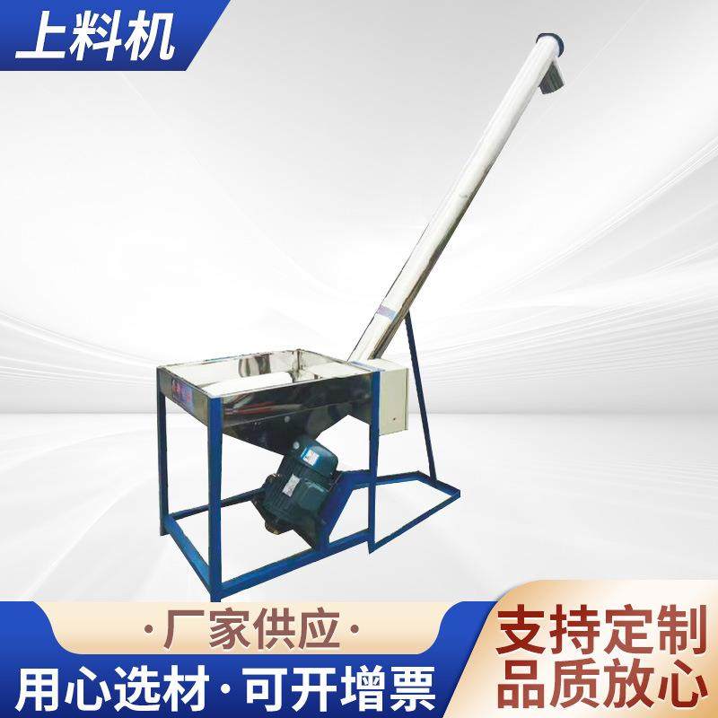 厂家供应SJS-100螺旋上料机塑料粉末上料机运输原料机现货,五金/工具,制袋机,淘宝优惠券,粉丝福利购,淘宝优惠卷