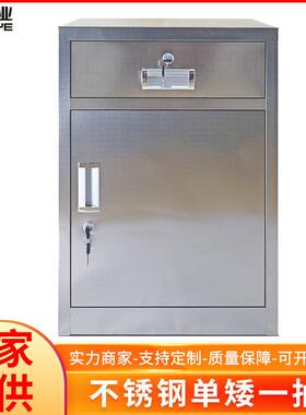 厂家直供不锈钢单开门落地矮柜器械柜储物清洁柜带锁活动柜文件柜