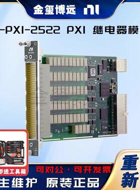 PXI-2522PXI继电器模块