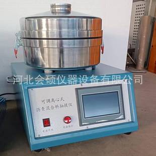 新标准沥青混合料离心式快速抽提仪沥青抽提仪沥青混合料抽提仪