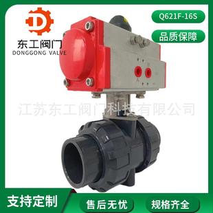 UPVC气动球阀Q621F-16S双油令活接耐酸碱腐蚀气动切断球阀门