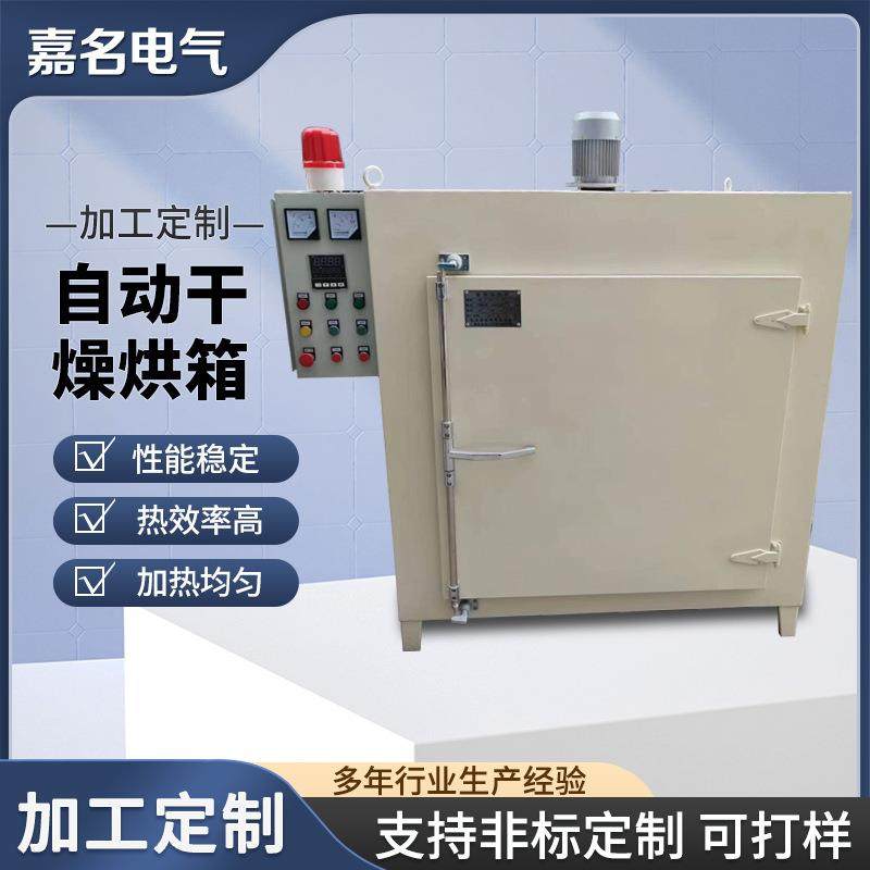 厂家全自动干燥烘箱电热高温恒温化工冶金热风循环真空烘箱,五金/工具,其他电热设备,淘宝优惠券,粉丝福利购,淘宝优惠卷