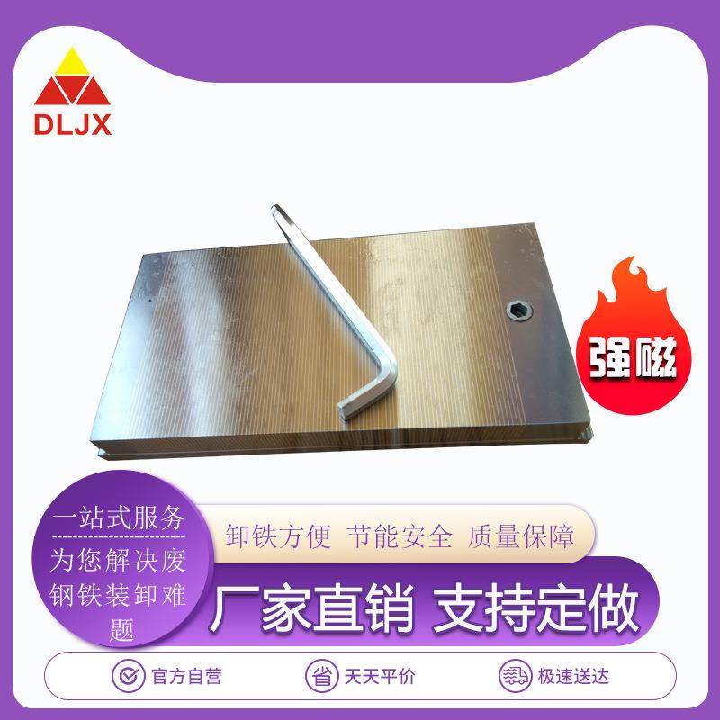 现货供应永磁吸盘XB41超薄永磁吸盘适合有区域局限设备用吸盘,搬运/仓储/物流设备,其他起重搬运设备,淘宝优惠券,粉丝福利购,淘宝优惠卷