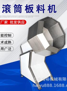 厂家供应滚筒式拌料机调味料滚筒式拌料机调味料滚筒式调味料加工