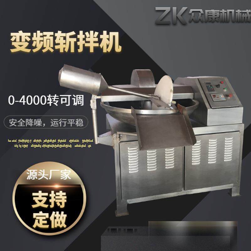 全自动商用鱼豆腐斩拌机不锈钢食品厂牛肉40小型节能高效,清洗/食品/商业设备,豆制品加工设备,淘宝优惠券,粉丝福利购,淘宝优惠卷