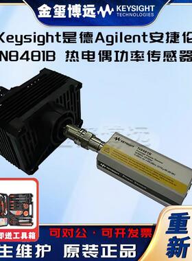 N8481B热电偶功率传感器