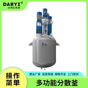 供应不锈钢反应釜1吨-20吨夹套加热不锈钢反应釜搅拌釜反应釜