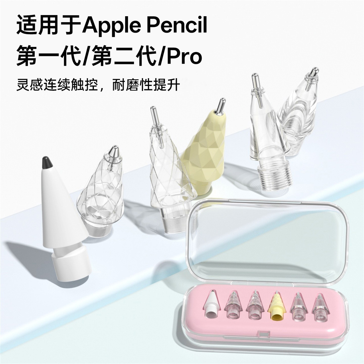 海米迪苹果applepencil笔尖pro针管菱形pencil手写笔保护套1/2代笔头透明防滑金属耐磨ipad可替换电容笔头图片