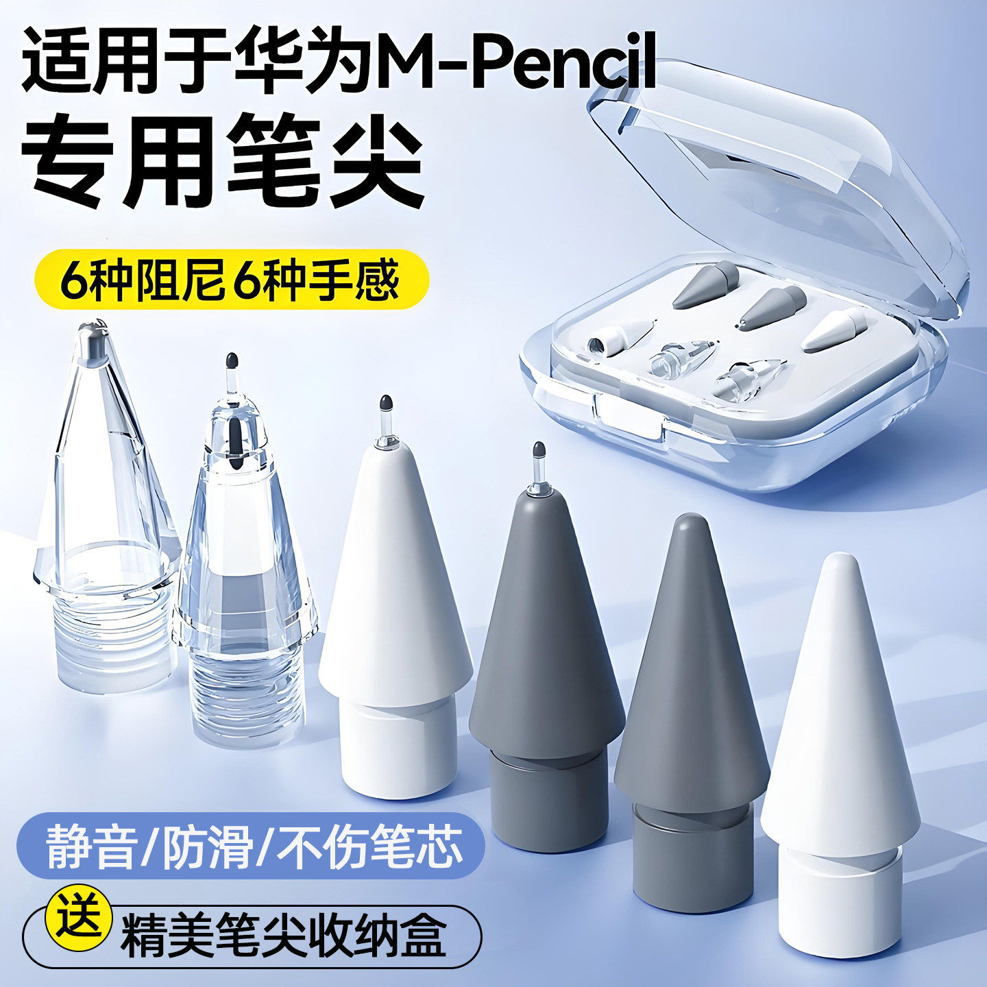 海米迪适用华为笔尖mpencil二代三代笔尖弹力改造防滑笔尖matepad11平板替换触屏防滑降噪耐磨2/3代手写笔,3C数码配件,手写笔,淘宝优惠券,粉丝福利购,淘宝优惠卷