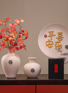 平安喜乐圆盘摆盘新中式摆件轻奢高档家居电O视酒柜装饰品乔迁礼