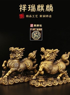 纯黄铜麒b麟公母一对祥瑞麒麟火麒麟卧室客厅玄关办公室摆件装饰