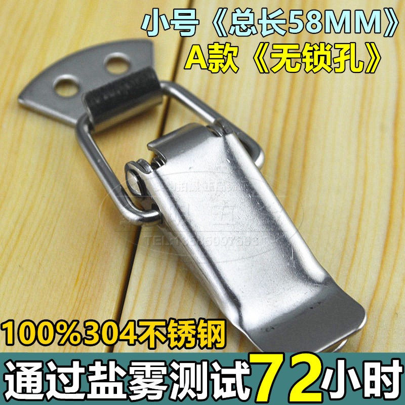 304不锈钢搭扣挂锁锁扣鸭嘴搭扣箱扣弹簧搭扣蜜R蜂箱扣防盗箱包扣