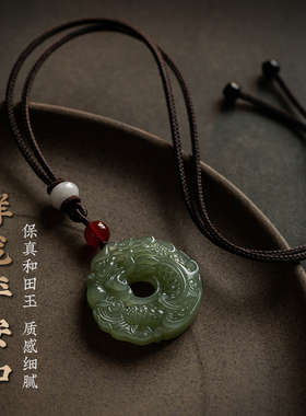 一兴[祥龙]和i田玉平安扣吊坠中国风生肖龙本命年玉佩男女款玉挂