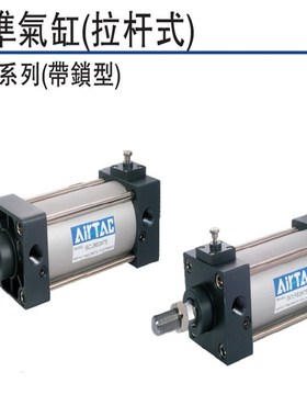 正品 亚德客气缸 带锁型 SCLB SCLF40X25X50X75XM80X100X125X150-