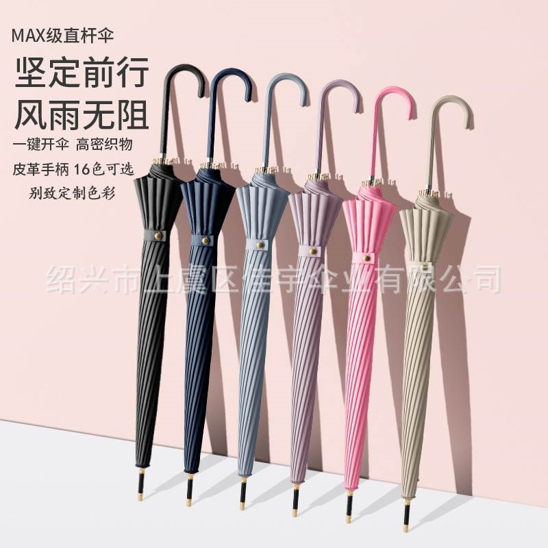长柄伞1a6骨皮弯手柄纯色自动长杆雨伞韩系小清新素色雨伞可印log