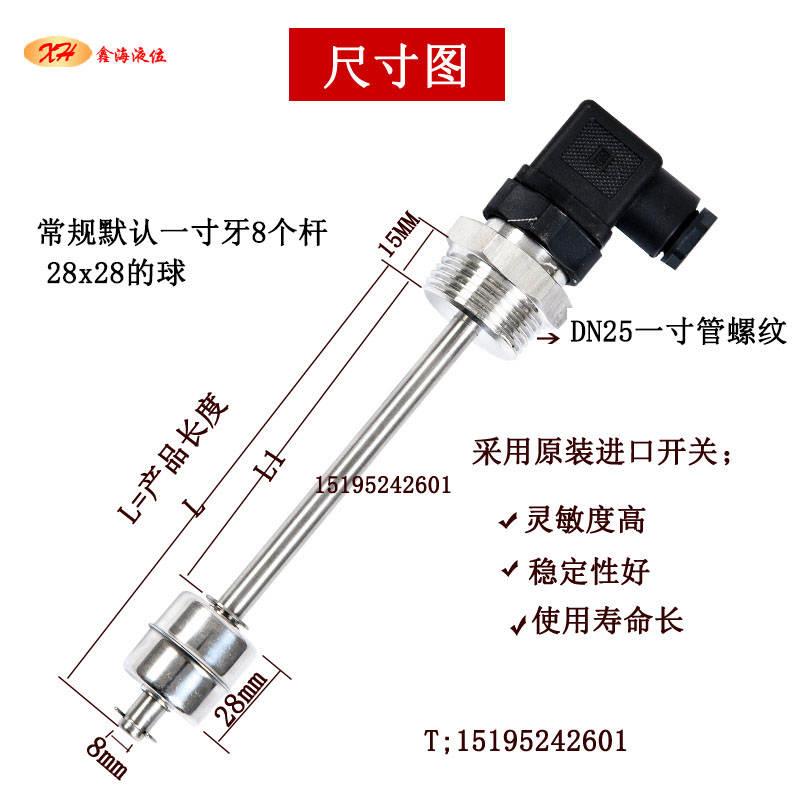 速发赫斯曼浮球液位开关不锈钢水位控制多点干簧管感X测器水油位