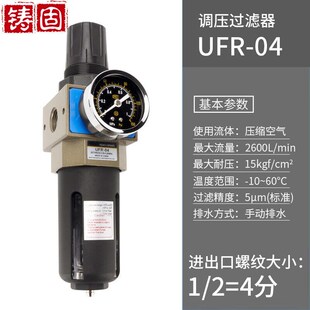 铸固调压过滤器空气油水分离器油C雾器调压阀排水二联件气源处理