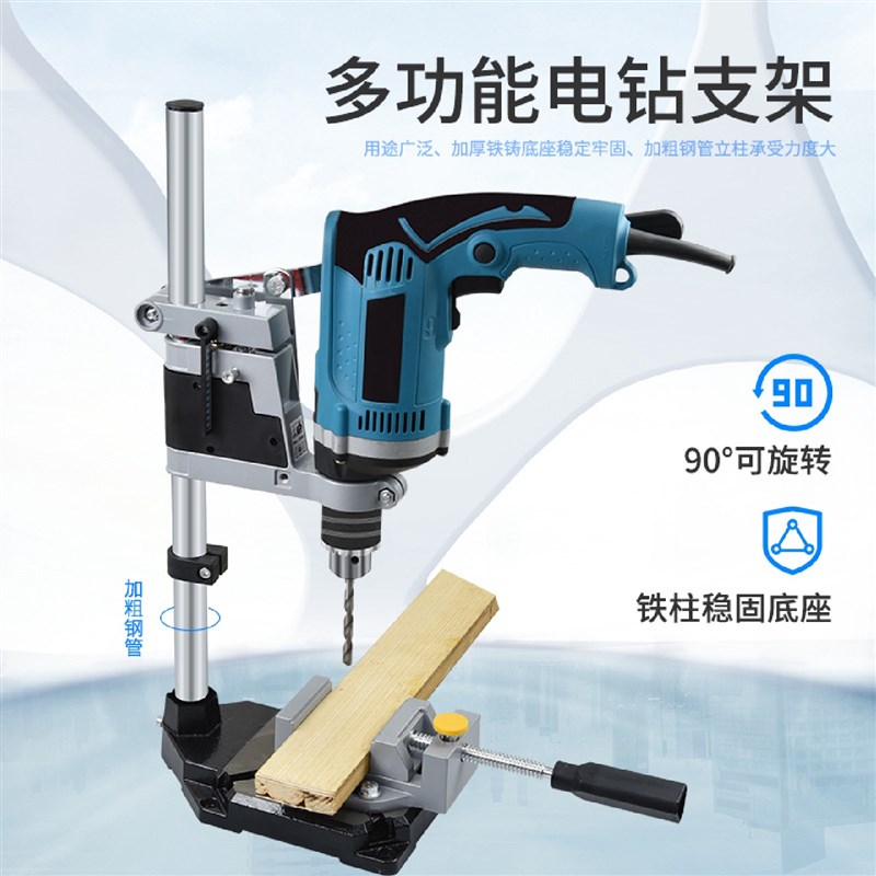 台钻支架工业级电钻手电钻支架钻孔机家用多功能高Z精度工作台