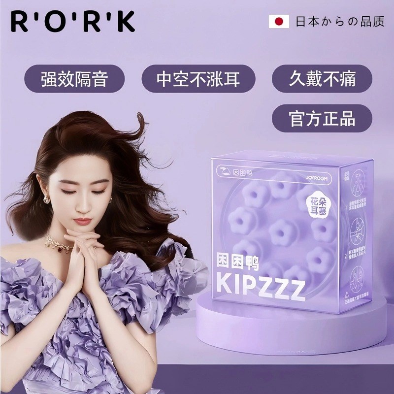 2025新c款花朵耳塞睡眠专用超级隔音小耳道打呼噜防噪音宿舍女生