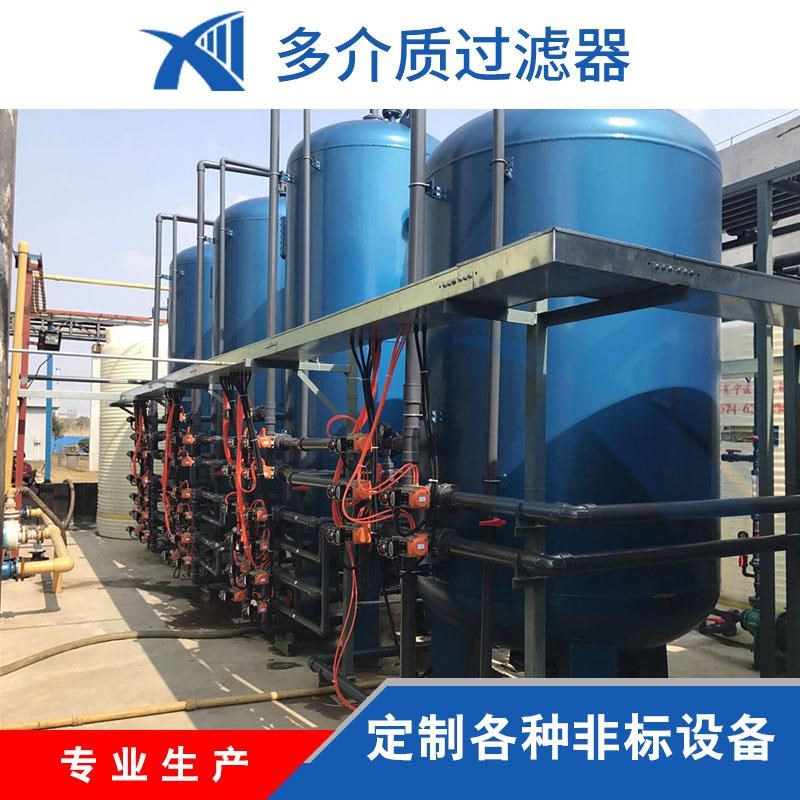 全自动石英砂多介质过滤器活性炭浅层H砂机械锰砂水过滤罐大型工