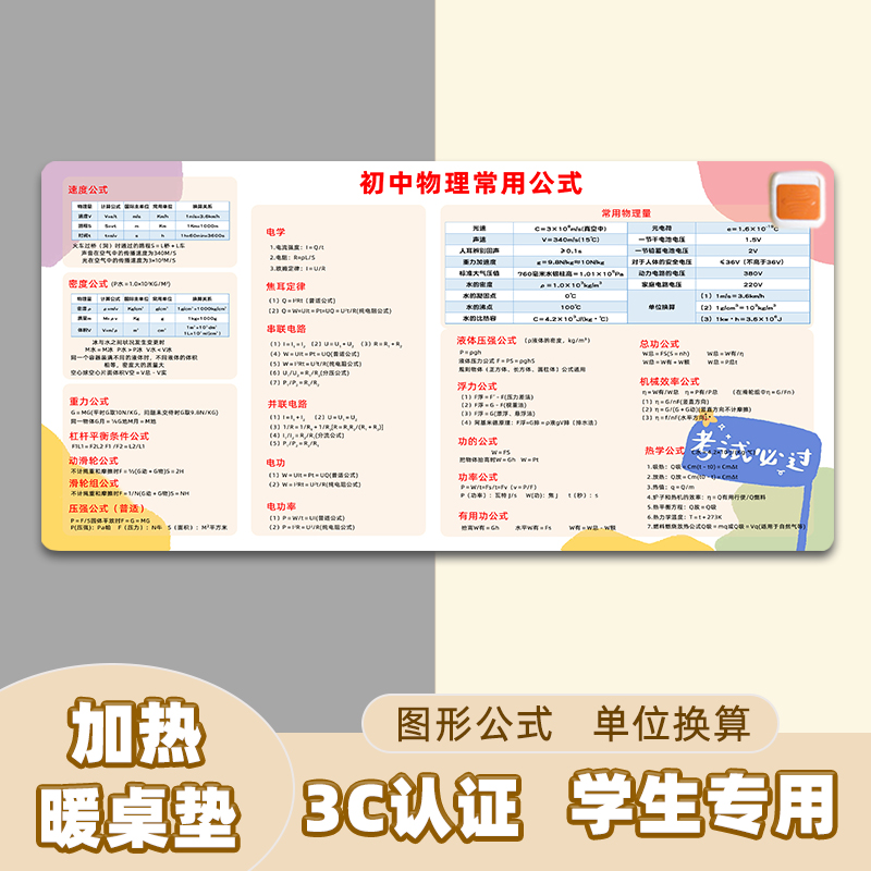 学生加热垫桌面写字垫儿童学习暖手E垫公式作业办公加大电热暖桌