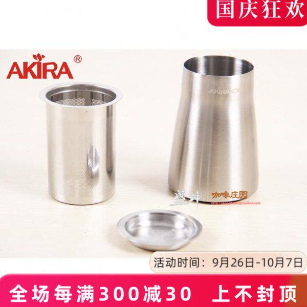 台湾akira 正晃行冲煮神器咖啡细粉筛粉器过滤器闻香杯接粉器手冲