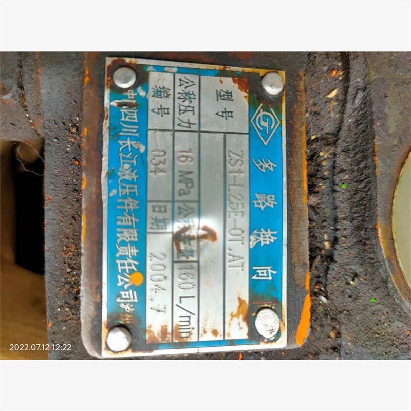 四川长江液压 ZS1-L25E-0T,AWT多路换向阀