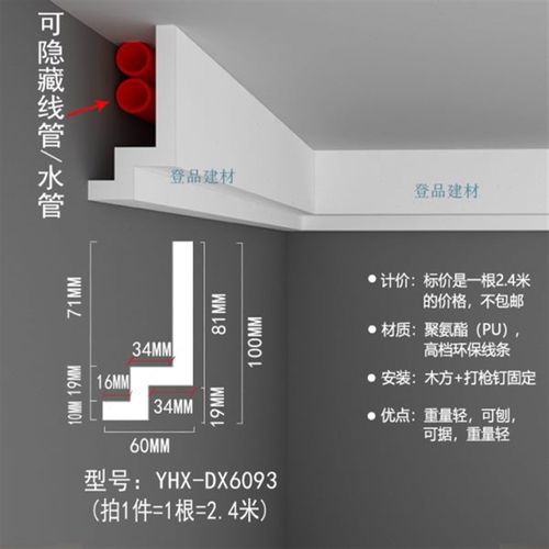 PU线条彷石膏线包管神器吊v顶装饰线隐藏线管水管空调管燃气棚顶