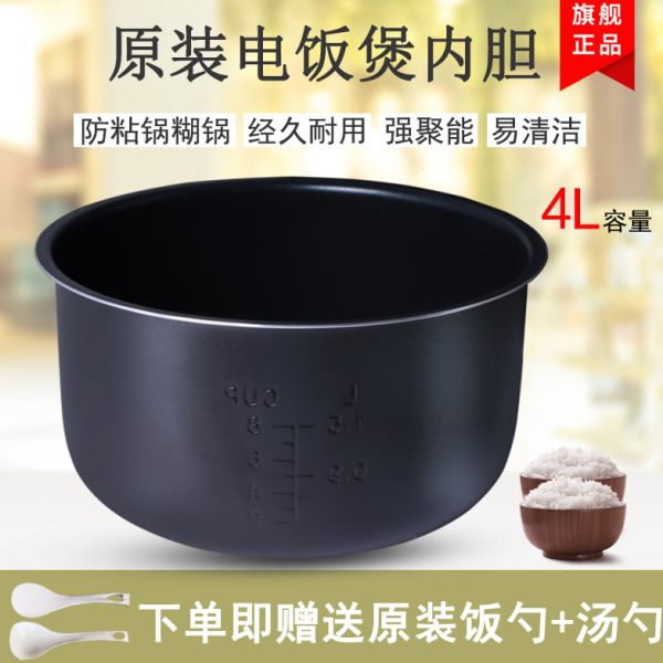 电饭煲内胆4L升CFXB40YB16-65/40YA15-65/40YB807-65煲胆