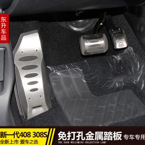 适配标致 新一代408 标志308S 改装专用 脚踏板 不锈钢脚踏装饰板