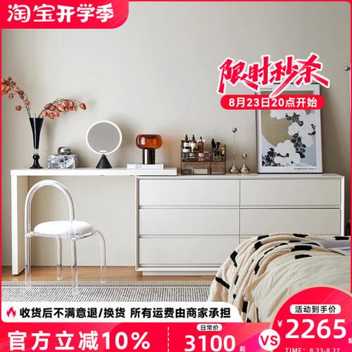 Itfansy【甜心】梳妆台斗柜一体实木化妆桌奶油风卧室床尾储物柜