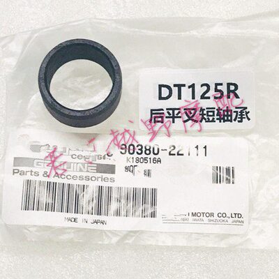 DT125R后平叉轴套3号