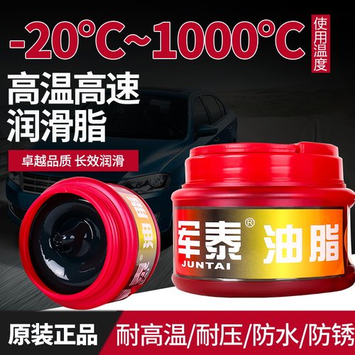 军泰超高温轴承润滑脂600 720 1000度M机械耐磨齿轮链条油风机油