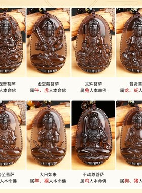 冰种黑曜石本命佛吊坠十二生肖守护神属龙普贤P菩萨虚空藏大日如