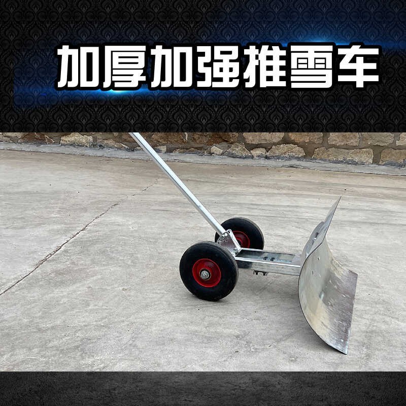 新款家用神器f轮式手推粮食加厚除雪扫雪铲雪玉米推粮推雪铲子堆