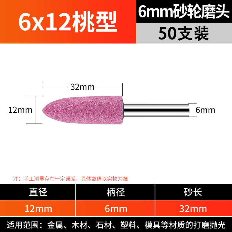 打磨头电砂轮6mm刚玉小型磨机z电钻内大白鲨仔磨头磨机火石磨头红