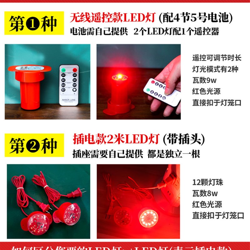 无线摇控大红灯笼新年乔迁新居入伙进宅免插N电电池款大门阳台挂