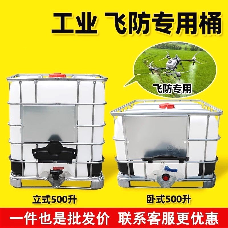 500升半吨桶加厚塑料桶IBC集装桶水桶柴油桶化Q工桶方形大容量水