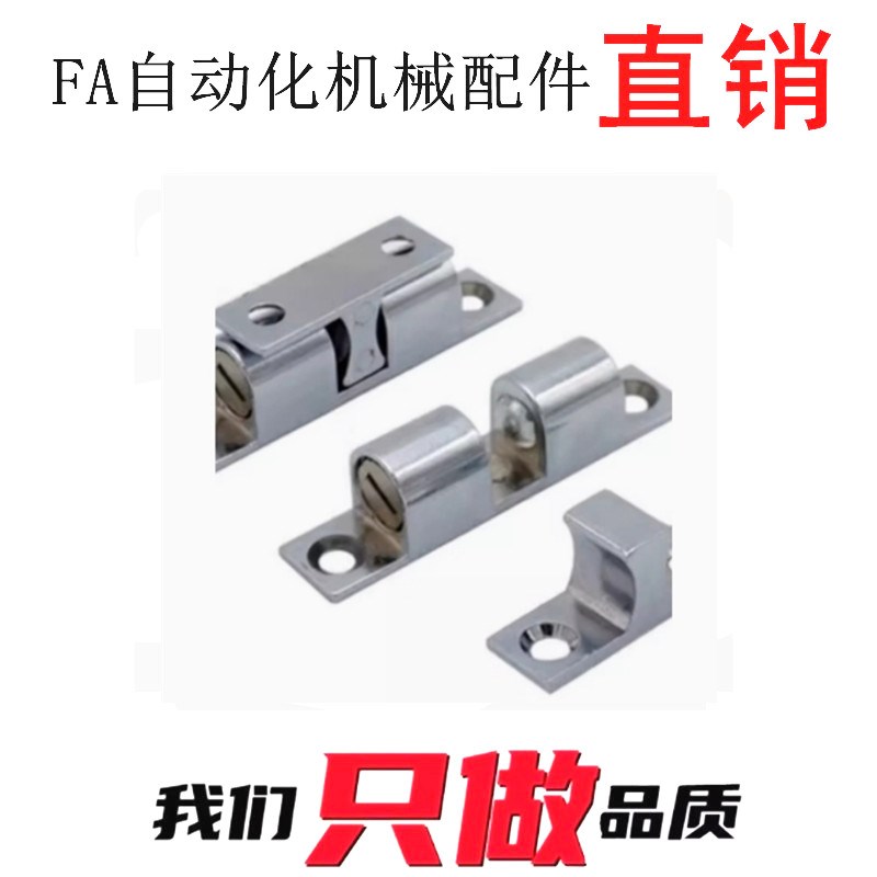 SAMLO MPA-40/48/59/67滚珠门扣 MPY锌O合金门碰 门磁 门吸 碰珠