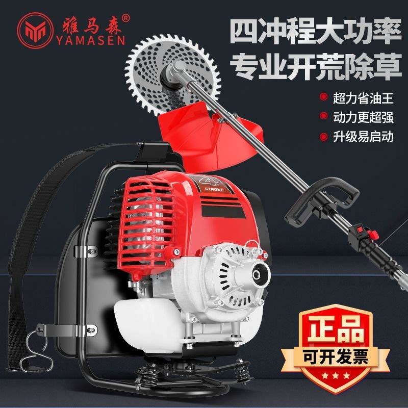 汽油割草机揹g负式四行程小型多功能农用打草收割家用机油除草神
